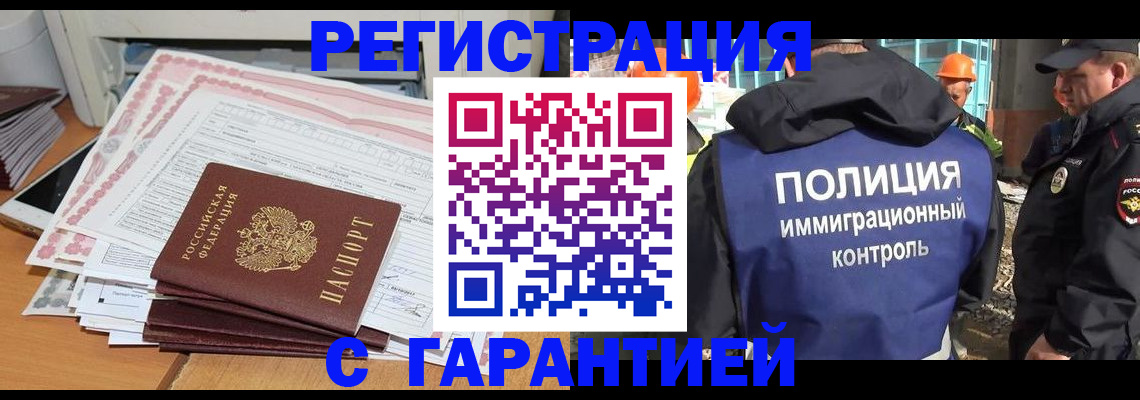 прописка паспорт в Свободном